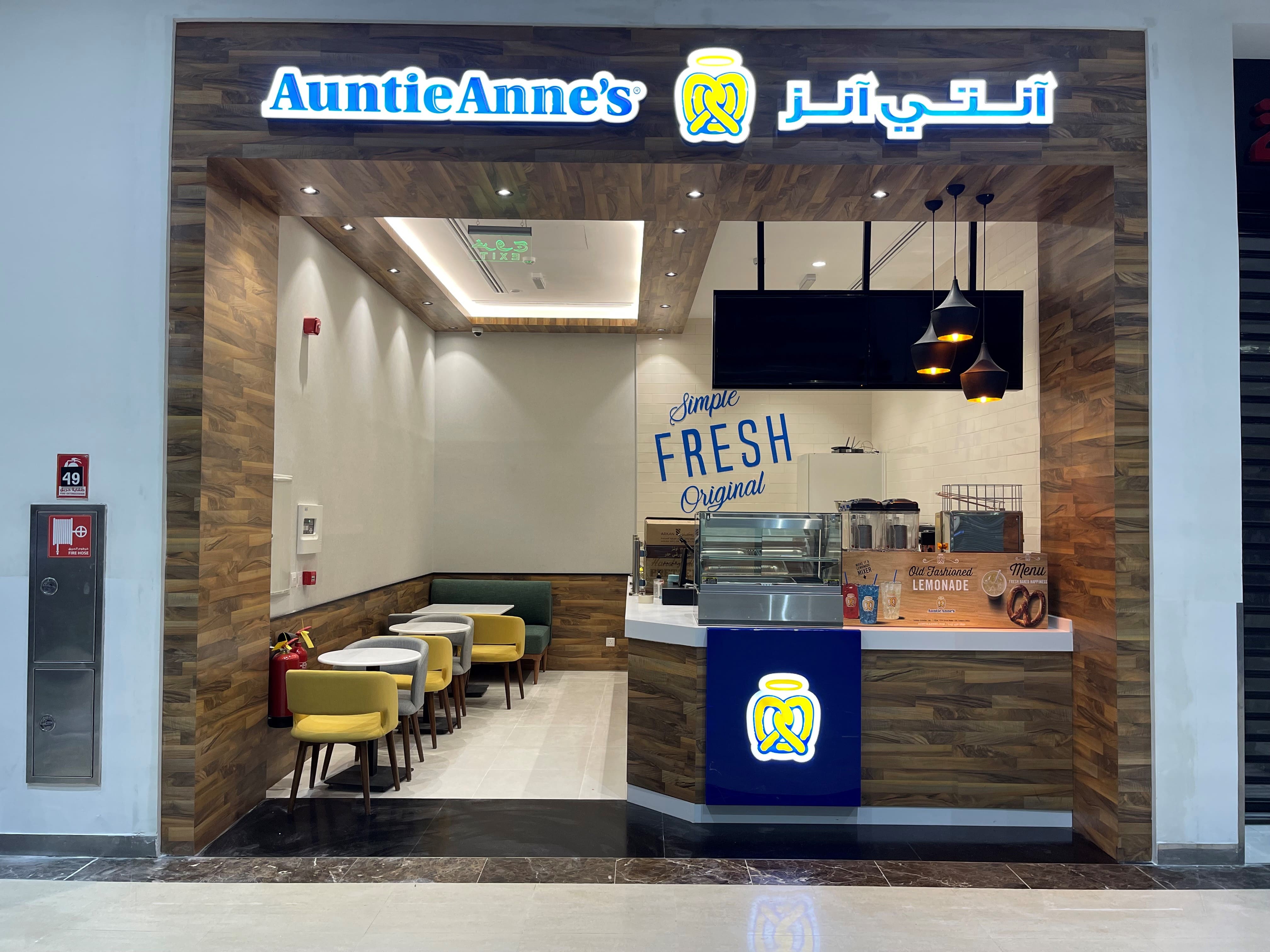 picture-Auntie Anne's - Mall Of Dhahran
